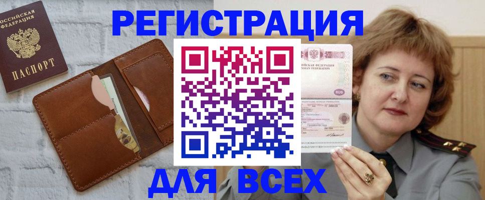временная регистрация 2025 в Вязьме