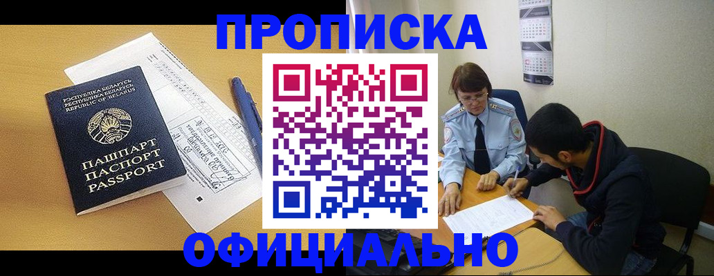 временная регистрация для школы в Вязьме