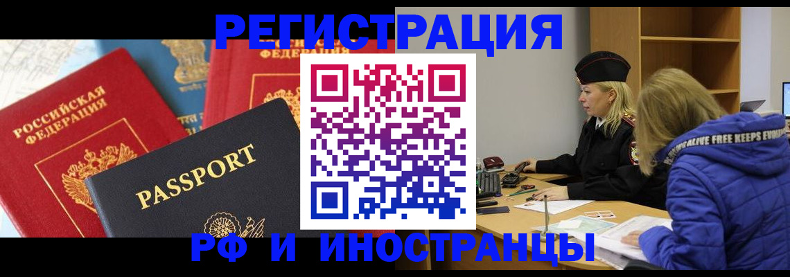 регистрация в Вязьме