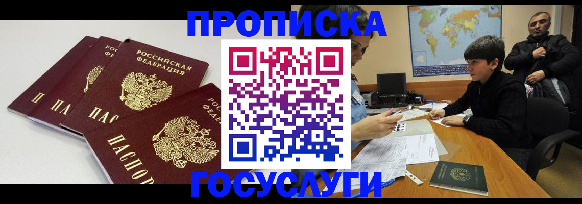 прописка для военкомата в Вязьме