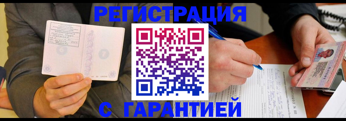 временная регистрация купить в Вязьме