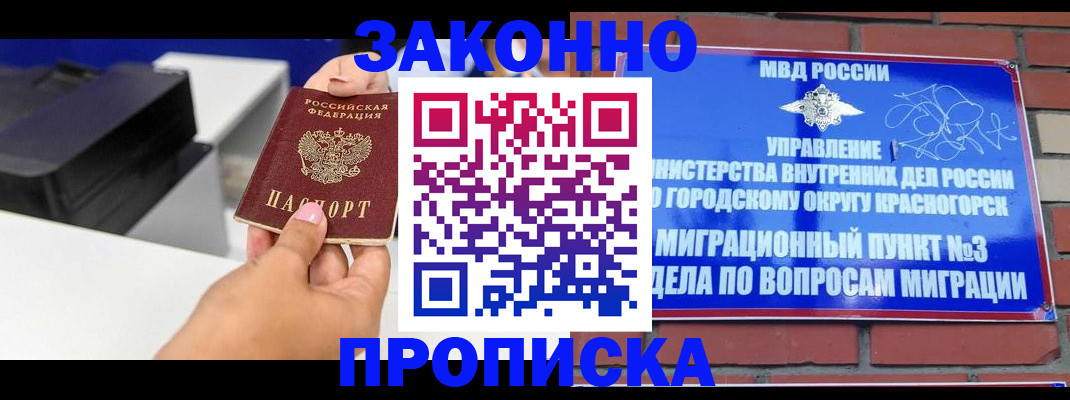 временная регистрация гарантия в Вязьме