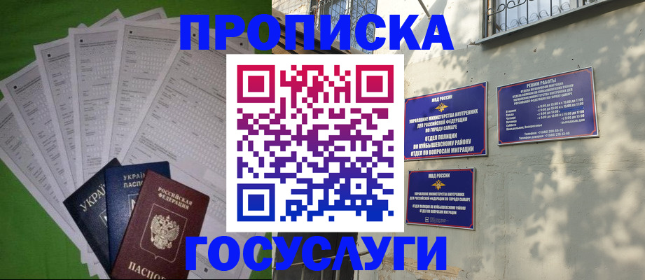 временная регистрация 2025 в Вязьме