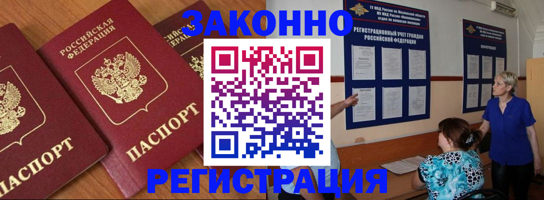 временная регистрация 2025 в Вязьме